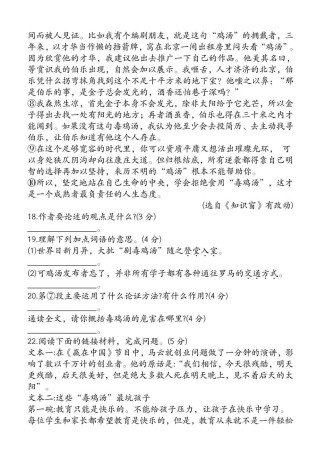 九年级语文上册检测卷难点何在？