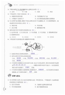 八年级上册生物同步练习答案哪里找？