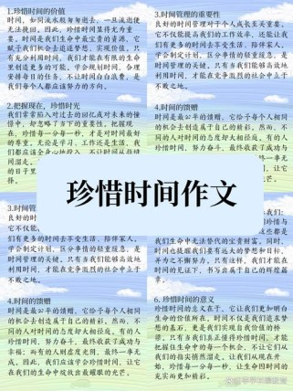 如何珍惜时间，让每一刻都不虚度？