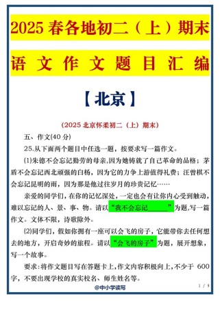 2025，我的未来会是什么模样？