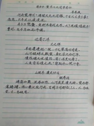 7-9年级古诗抄写图片，为何是这些诗？