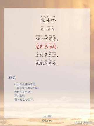 壮志诗PPT配图，如何选图才能传神？