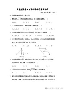 八年级下册数学人教版试卷重点难点有哪些？