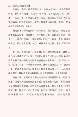 以何为话题，高一作文如何立意？