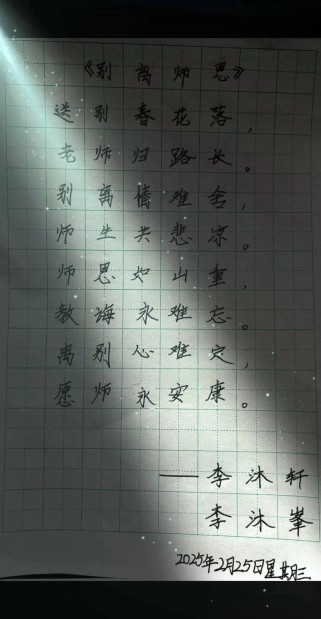 教师节古诗有哪些经典之作？