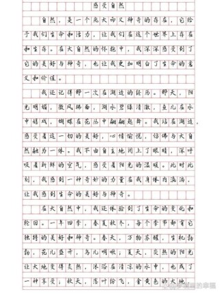 自然之魅，何以滋养心灵？