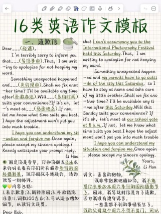 英语作文学习方法有哪些高效技巧？