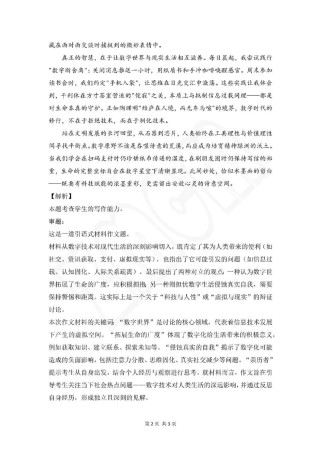 浙江卷2025作文题会考什么主题？