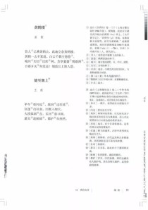 八年级上册语文电子课本哪里找？