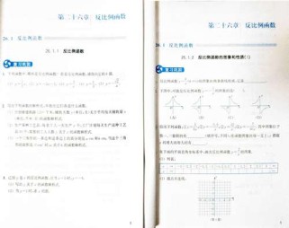 新人教版九下数学重点难点怎么突破？