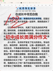 如何在中成长？