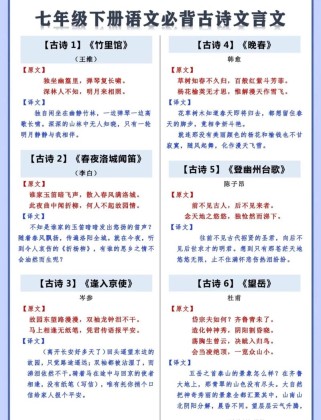 七年级下册古诗最新版有哪些新增篇目？