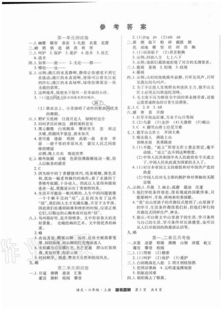 七年级语文金榜答案从哪里找？