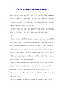 高一英语作文范文15篇，如何快速提升写作能力？