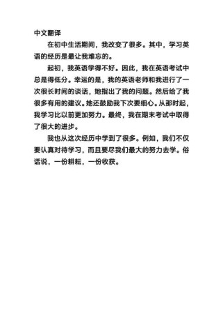 如何改变一点点？初中作文的答案在哪里？