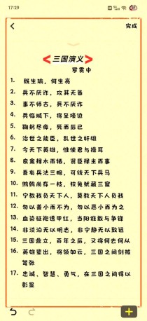 三国演义古诗名言警句，蕴含哪些处世智慧？