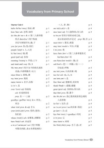 2012七年级上册英语单词表有哪些重点单词？