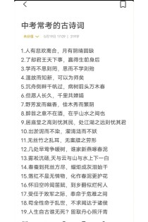 中考古诗词考啥形式？考点有哪些？