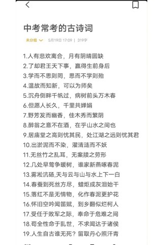 中考古诗词考啥形式？考点有哪些？