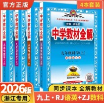 浙教版九年级英语，这些知识点怎么掌握？