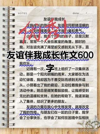 友谊走过，留下什么痕迹？