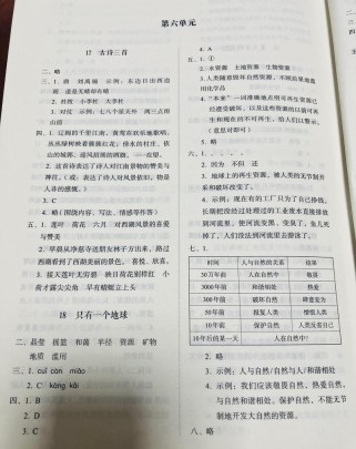 六年级语文配套练习册如何高效使用？