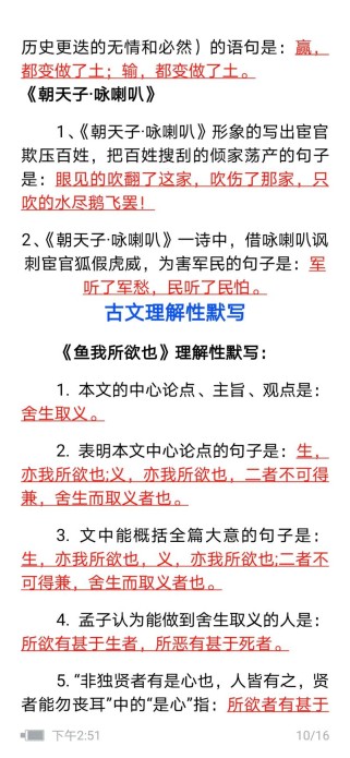 九年级下册古诗文默写，重点难点有哪些？