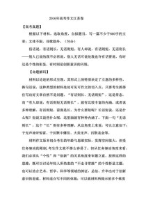 历年江苏高考作文有何命题规律与趋势？