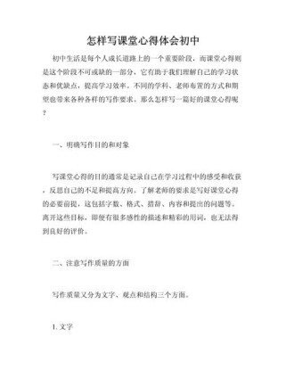 初中作文教学心得