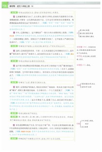 八年级语文上册五单元的核心考点是什么？