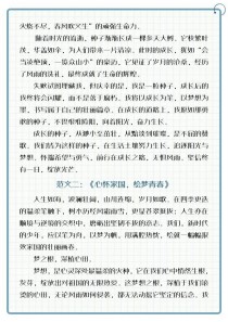 语文九年级上册作文