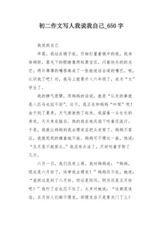 说说我自己，初中作文该如何写出彩？