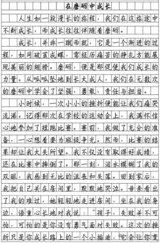 以成长为话题初中作文