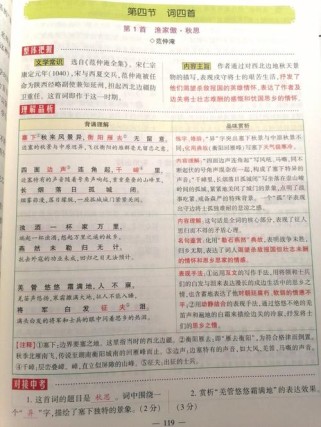 苏教版九下古诗词赏析要点有哪些？