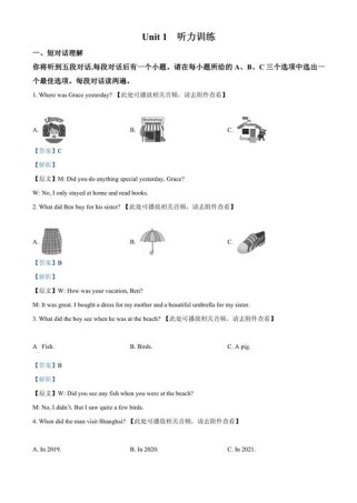 八年级上册英语听力人教版哪里练？