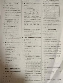 九年级数学答案，教与学如何高效利用？