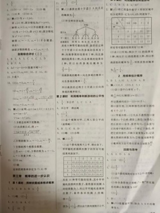 九年级数学答案，教与学如何高效利用？