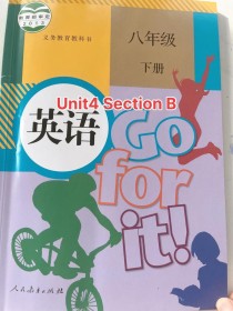 人教版八年级下册英语.MP3