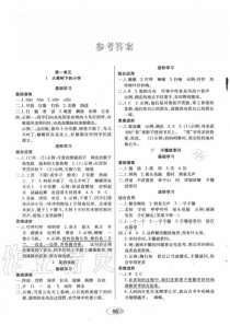 三年级语文资源评价答案如何获取？