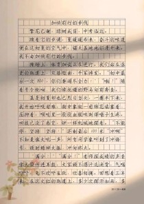 往后一小步，如何写好600字叙事作文？