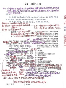 八年级下册语文27课讲了什么？