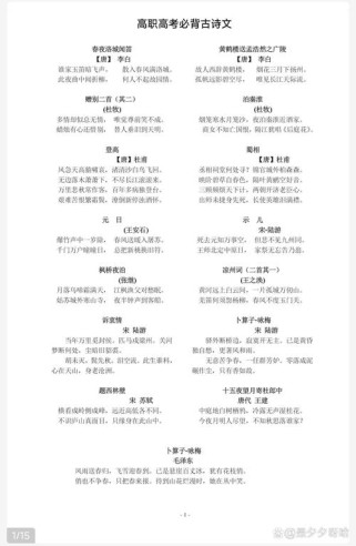 高考必背14首古诗，为何是这些？