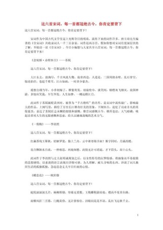 初中常考古诗词赏析有何答题技巧？