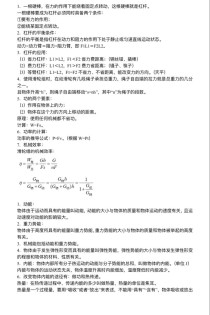 苏教版九年级物理知识点有哪些核心考点？