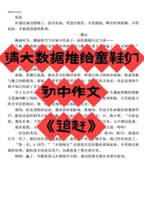 如何真正有效地追赶而不迷失方向？