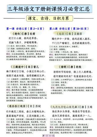 语文古诗文加餐练18含哪些重点题型？