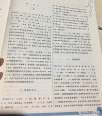 人教版七年级上册答案哪里找？