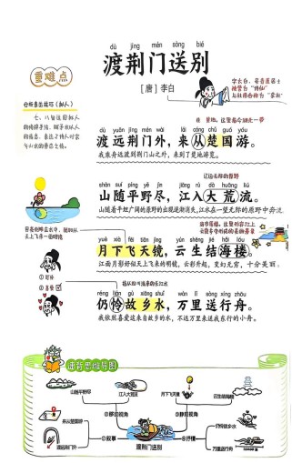 部编八上古诗有哪些？为何选这些？