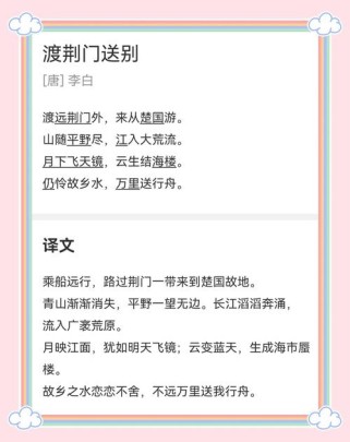 八上语文课后古诗词