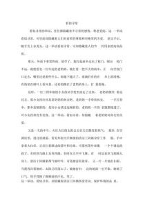 寻常如何写出不寻常的深意？